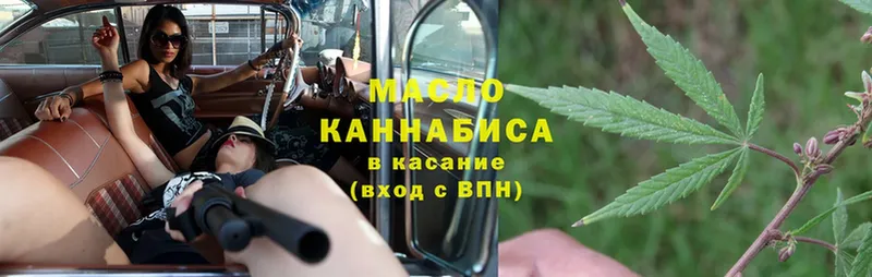 OMG ссылки  даркнет какой сайт  ТГК THC oil  Пушкино 